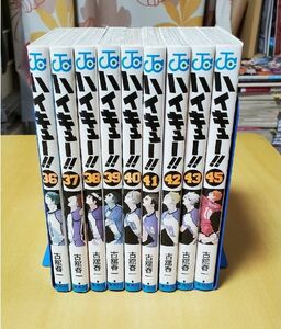 【処分値下げ】ハイキュー!!　36~45巻　(44巻抜け)