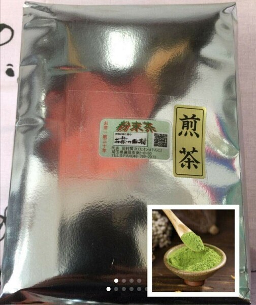 粉末煎茶1ｋｇ【もて茶って】 無添加　グルテンフリー　粉末茶　緑茶