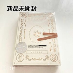 【新品未開封品】完全生産限定盤 (コンプリート盤）Blu-ray付 小説4作 YOASOBI はじめての - EP コンプリート盤