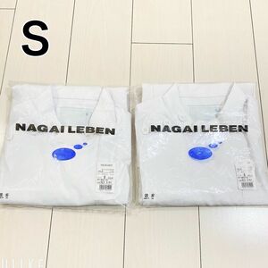 【美品】KES-5167　ナガイレーベン nagaileben 男子横掛半袖 ２枚セット 