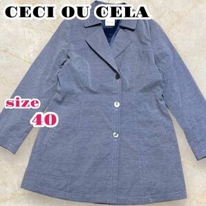 CECI OU CELA 薄手 コート ジャケット