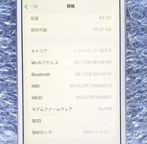 iPhone 6S 判定◯ 64GB シムロック解除済み (SIMフリー)_画像3