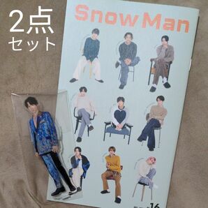 美品 snowman スノーマン 渡辺翔太 fest アクリルスタンド アクスタ 会報 2023.12 #16 公式 しょっぴー