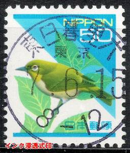 [ used *D field prefecture name go in round seal ] Heisei era mejiro50 jpy ( full month seal )z