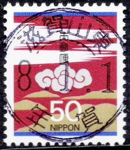 [ used * Heisei era 8 year. error New Year's greetings . type seal ]....( full month seal )ta