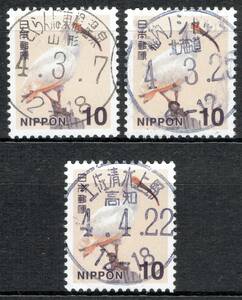 [ used *D field prefecture name go in round seal ] Heisei era toki10 jpy ( full month seal )3 department h