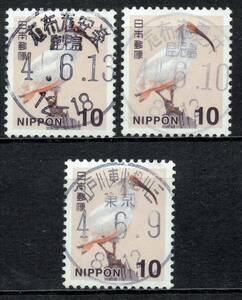 [ used *D field prefecture name go in round seal ] Heisei era toki10 jpy ( full month seal )3 department k