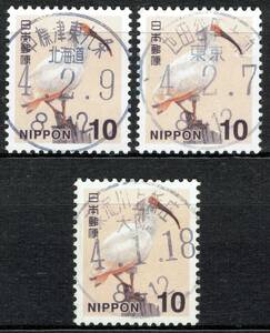 [ used *D field prefecture name go in round seal ] Heisei era toki10 jpy ( full month seal )3 department d