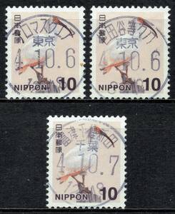 [ used *D field prefecture name go in round seal ] Heisei era toki10 jpy ( full month seal )3 department r