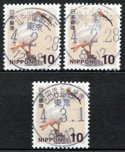 [ used *D field prefecture name go in round seal ] Heisei era toki10 jpy ( full month seal )3 department g