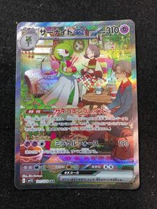 特価品！　ポケモンカード　サーナイトex sar スカーレットex