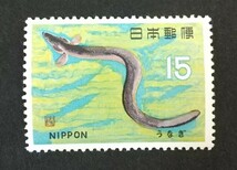 記念切手 魚介シリーズ うなぎ 1966 未使用品 (ST-50)_画像1