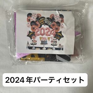 アルミフィルムバルーンセット 2024 新年パーティー