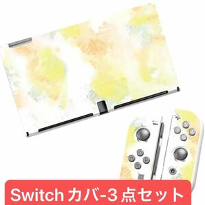 Ryo楽々生活館 Switch 有機EL 対応 保護 ケース Joy-Con カバー 分離式 3点セット