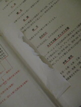 MF145(図書館除籍本) 日本暦日原典　内田正男編著 雄山閣出版 (定価1万円)_画像3