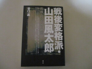 MF098 / битва после менять ..* Yamada Futaro . битва * наука * бог *.... основа синий смычок фирма ( обычная цена 3300 иен )