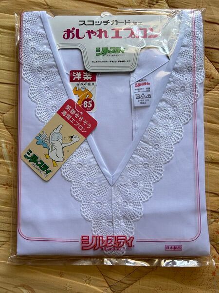日本製 洋装割烹着 85cm