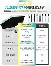 【皮膚科医師監修】 日傘 uvカット 折りたたみ傘 【超軽量 215g・国際検査機関・UPF50+認証済み】 折り畳み傘 ワンタッ_画像6