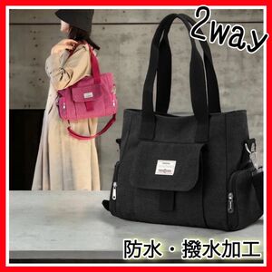 再入荷　ショルダーバッグ トートバッグ 通勤バッグ 2way 大容量 ブラック