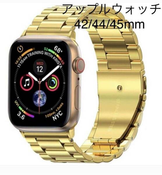 Apple Watch ( アップルウォッチ ) メタリック バンド 42/44/45mm ゴールド