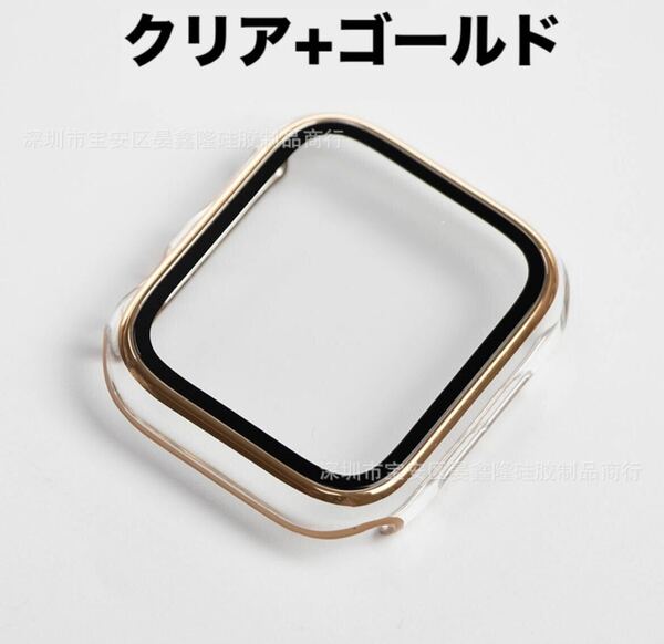 Apple Watch アップル ウォッチ プラスチック 文字盤 ケース カバー 45mm　クリア+ゴールド
