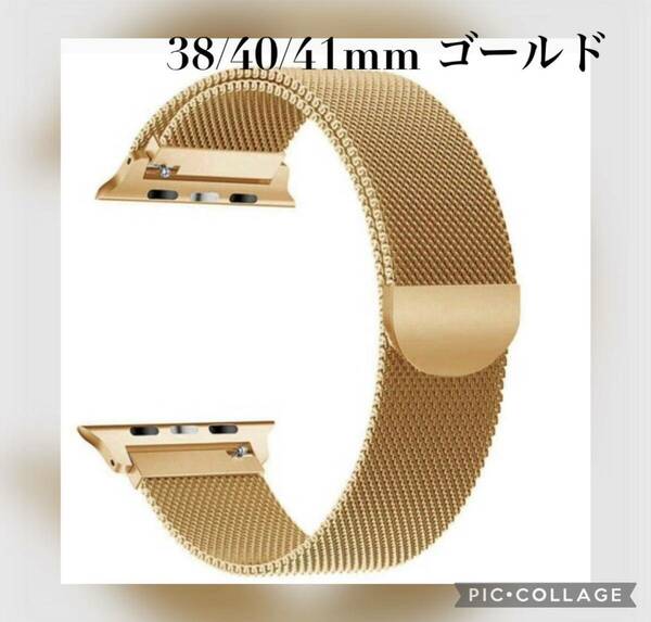 ②Apple Watch ( アップルウォッチ ) メタルストラップ バンド 38/40/41mm ゴールドアップルウォッチ 