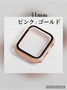 Apple Watch アップル ウォッチ プラスチック 文字盤 ケース カバー 41mm　ピンク+ゴールド