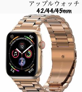 Apple Watch ( Apple watch ) metallic band 42/44/45mm rose Gold Apple watch metal belt 