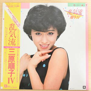 00747【LP 帯付】「三原順子 / Ⅳ 乱気流」