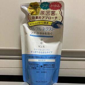 コラージュフルフルネクスト　リンス すっきりさらさらタイプ　つめかえ　ゴールドクーポン利用　送料無料　即決