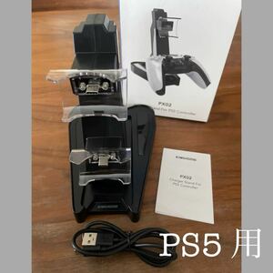 PS5用 コントローラー 充電器 ゲームパッド TYPEC 充電 スタンド 高速 2台 同時 充電 可能 ブラック 黒