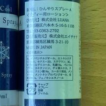 マスク用 ひんやり 虫除け 防虫 天然由来 スプレー 冷感 60ml 敏感肌_画像6