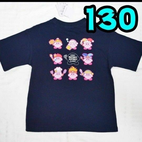 【新品】星のカービィ　Tシャツ　130　ワドルディ　紺　胸ワッペン