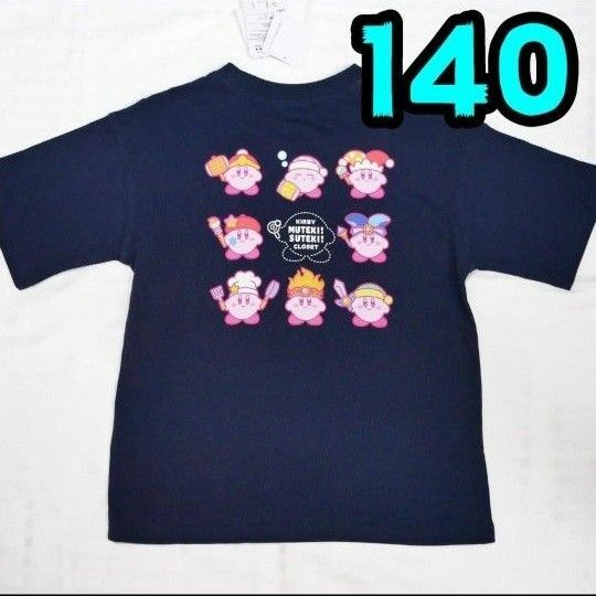 【新品】星のカービィ　Tシャツ　140　ワドルディ　紺　胸ワッペン