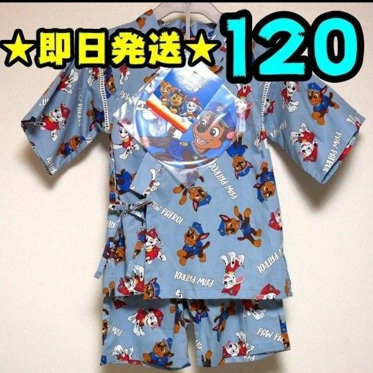 【新品】パウパト　甚平　120　チェイス　マーシャル　パウパトロール