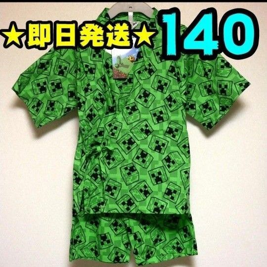 【新品】マインクラフト 甚平 140 マイクラ ⑤