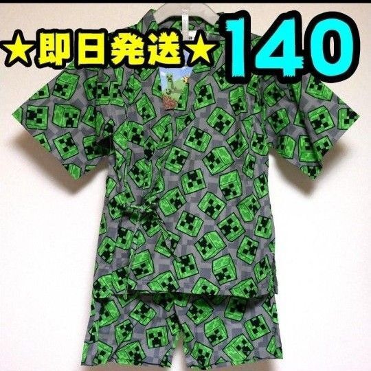【新品】マインクラフト 甚平 140 マイクラ ③
