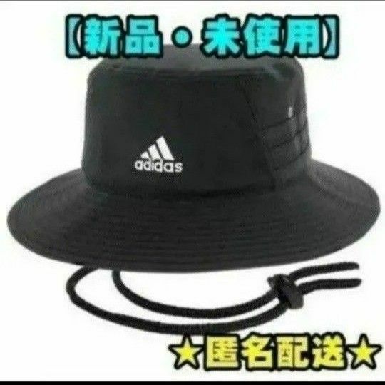 【新品】アディダス　バケットハット　男女兼用　黒　帽子　キャップ　ハット