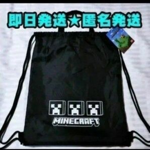 【新品】マインクラフト　ナップサック　プールバッグ　巾着　マイクラ