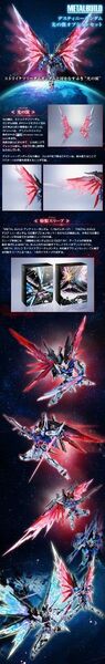輸送箱未開封metal BUILD ディスティニーガンダムフルパッケージ
