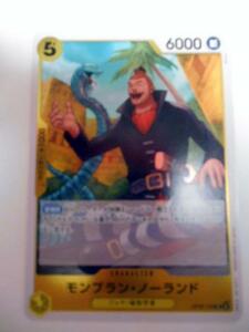 ONE PIECE CARD GAME 二つの伝説 モンブラン・ノ－ランド 