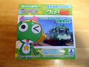 B Train Shorty - Kumamoto electro- iron 5000 shape Keroro Gunso unopened goods 