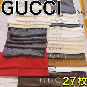 H2082 GUCCI グッチ　大　特大　大量　保存袋　袋　収納　まとめ　バッグ