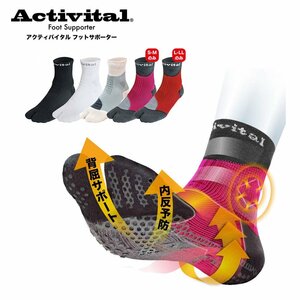 882574-Activital/超立体フットサポーター メンズ レディース スポーツソックス 靴下 足首保護 ね