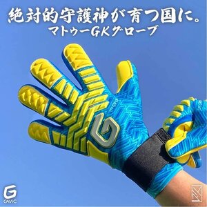 1606185-GAVIC/マトゥーイノベーティブプロ サッカー GKグローブ キーパーグローブ/7