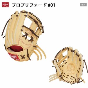 1445621-Rawlings/一般硬式グラブ プロプリファード ウィザード #01 内野 野球グローブ/LH