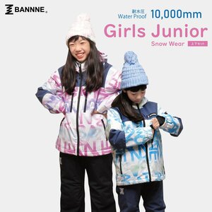 1285478-BANNNE/Snow Fresh Jacket & Pants ガールズ スキーウェア スノーウェ