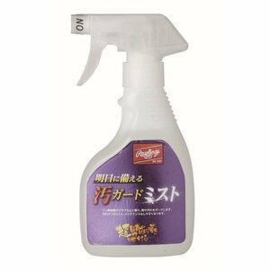 941286-Rawlings/明日に備える 汚ガード ミスト グラブメンテナンス グローブ/300ml