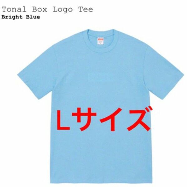 Supreme tonal box logo tee bright blue 23SS