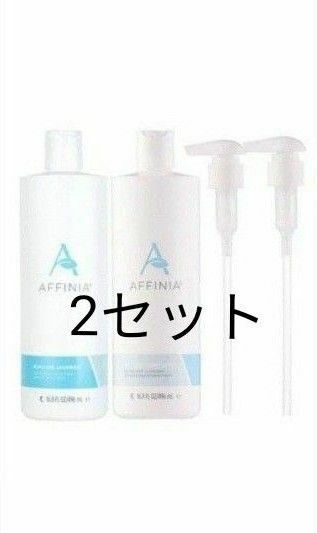 メラルーカ アフィニアモイスチャーシャンプー＆コンディショナー2セット ポンプ4本付 各2本 計4本 米国製 限定の香り